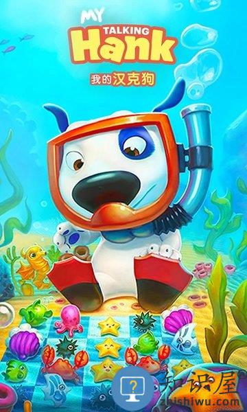 我的汉克狗游戏(My Talking Hank: Islands)下载v3.7.7.46443 安卓最新版本