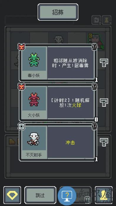 魔王终局手机版下载v1.008 官方版