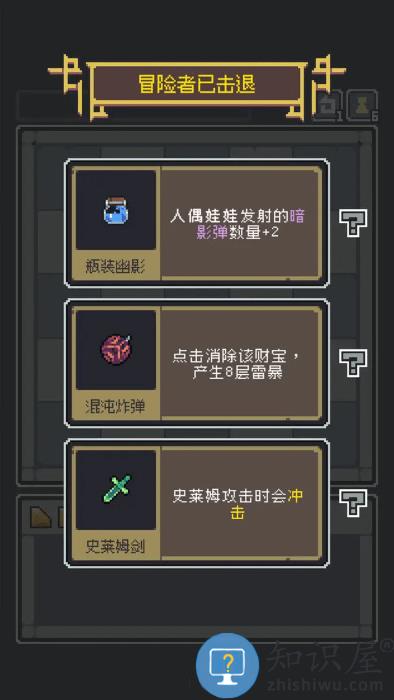 魔王终局手机版下载v1.008 官方版