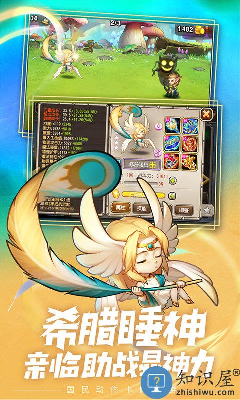 小冰冰传奇oppo版本下载v6.1.710117 安卓平台