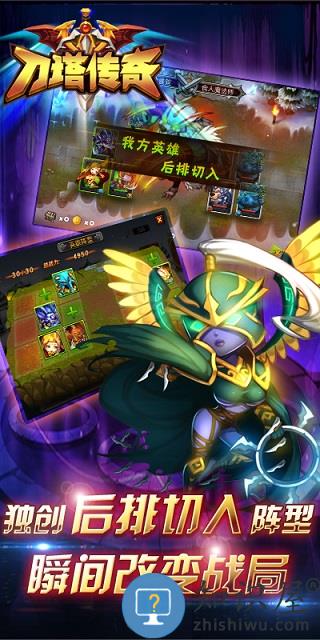 刀塔传奇九游版官方版(小冰冰传奇)下载v6.1.710117 安卓版