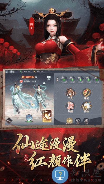 凡人御灵传手游下载v1.0.4 安卓版