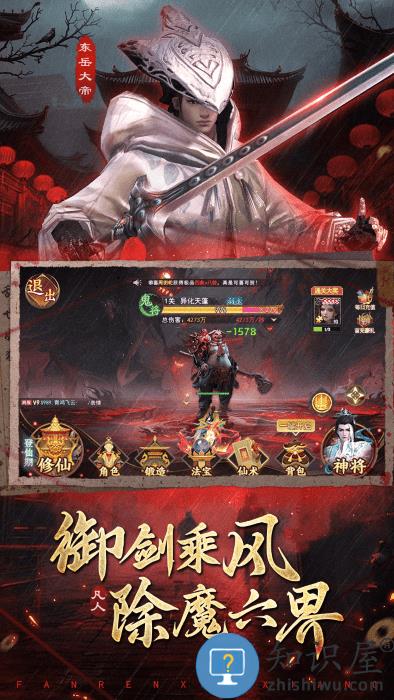 凡人御灵传手游下载v1.0.4 安卓版