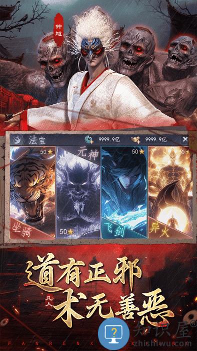 凡人御灵传手游下载v1.0.4 安卓版