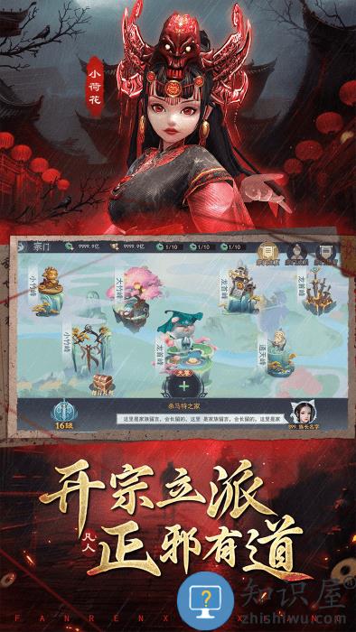 凡人御灵传手游下载v1.0.4 安卓版