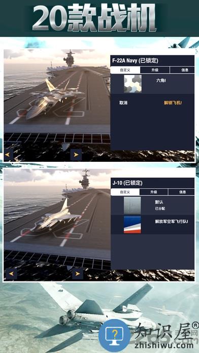 战机轰炸2战游戏下载v2.3.9 安卓中文版