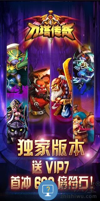 刀塔传奇百度版本(小冰冰传奇)下载v6.1.710117 安卓版