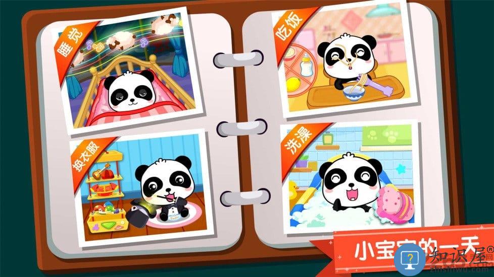 照顾小宝宝内购破解版下载v9.89.99.00 安卓版