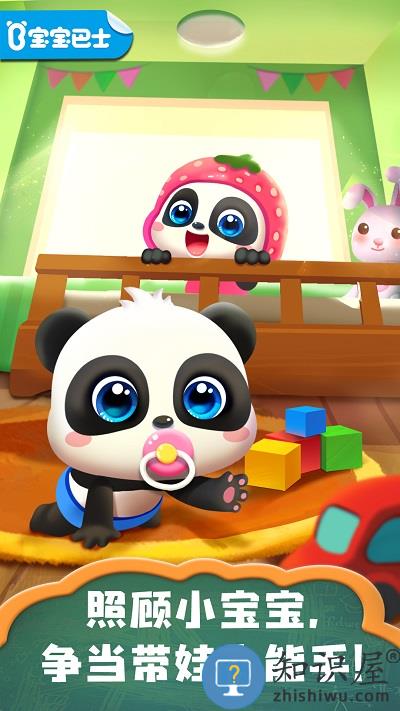 宝宝巴士照顾小宝宝最新版下载v9.89.99.00 安卓免费版