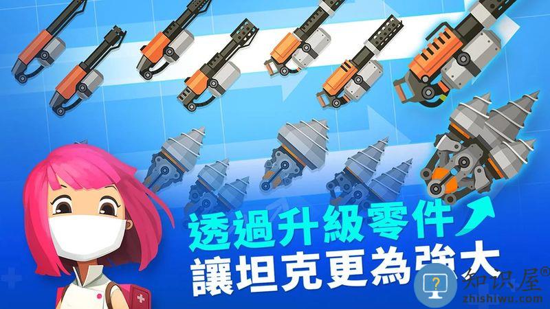 超级战车大作战破解版下载v5.9.12 安卓中文版