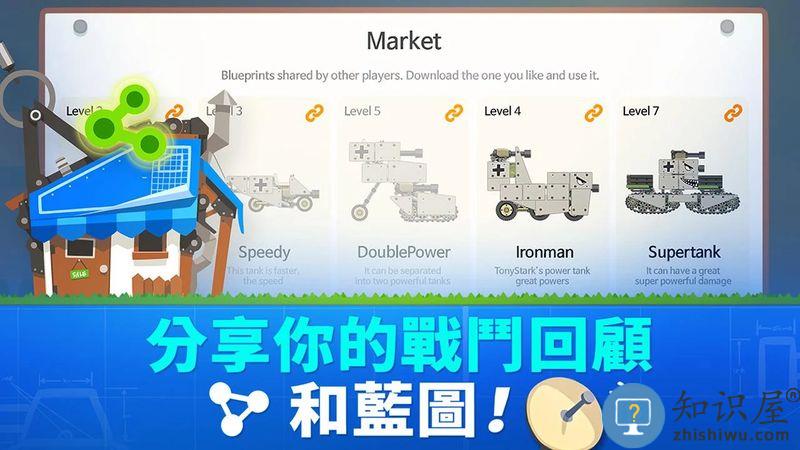 超级战车大作战破解版下载v5.9.12 安卓中文版