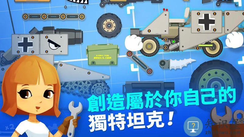 超级战车大作战汉化破解版5.9.12下载v5.9.12 安卓版