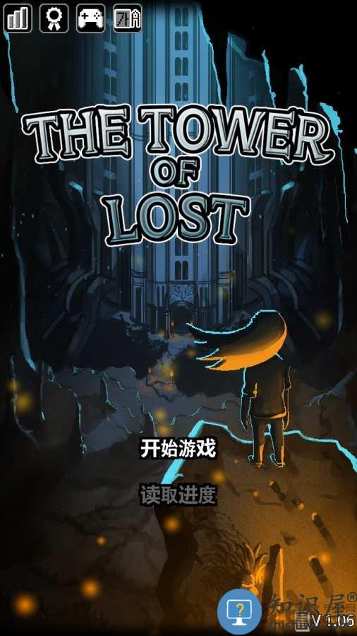 遗忘之塔内购破解版下载v1.82 安卓版