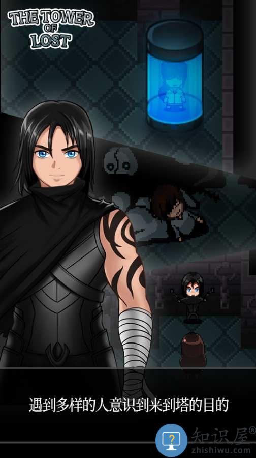 遗忘之塔内购破解版下载v1.82 安卓版