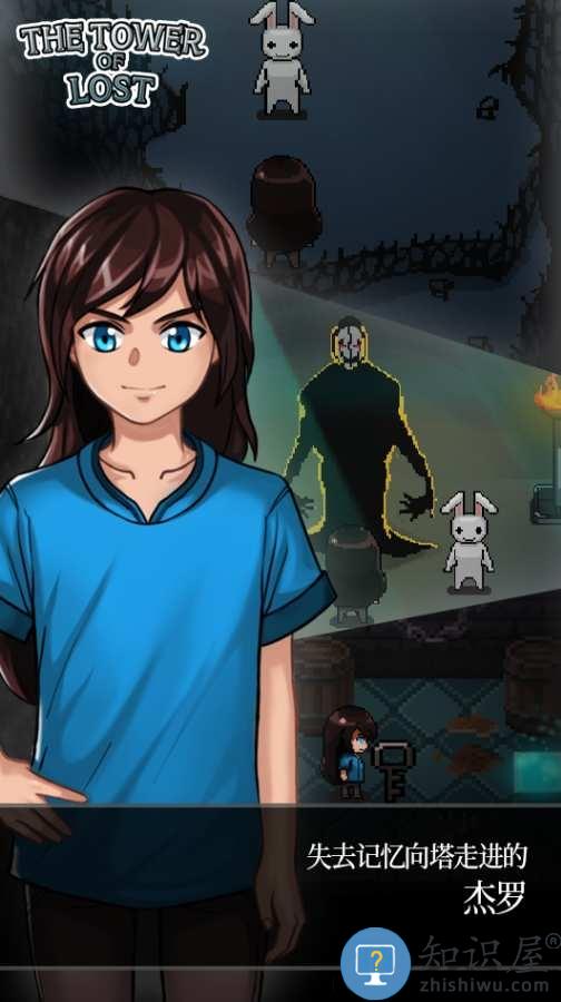 遗忘之塔手游下载v1.82 安卓最新版