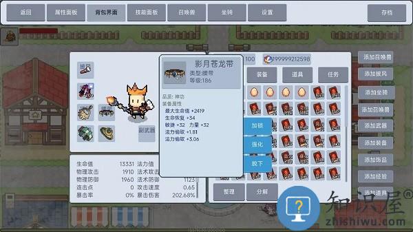 契约与冒险英雄传说破解版下载v3.31 安卓版