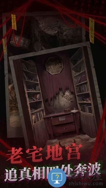 纸嫁衣2奘铃村完整版下载v2.4.1 安卓最新版本