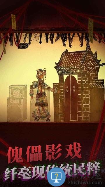 纸嫁衣2奘铃村下载v2.4.1 安卓完整版