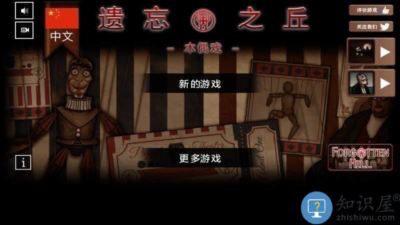 遗忘之丘木偶戏汉化版下载v3.0.4 安卓版