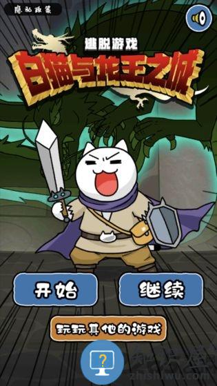 白猫与龙王城破解版下载v1.0.1 安卓版