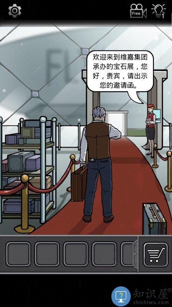 飞艇怪盗逃生记正式版下载v3 安卓版