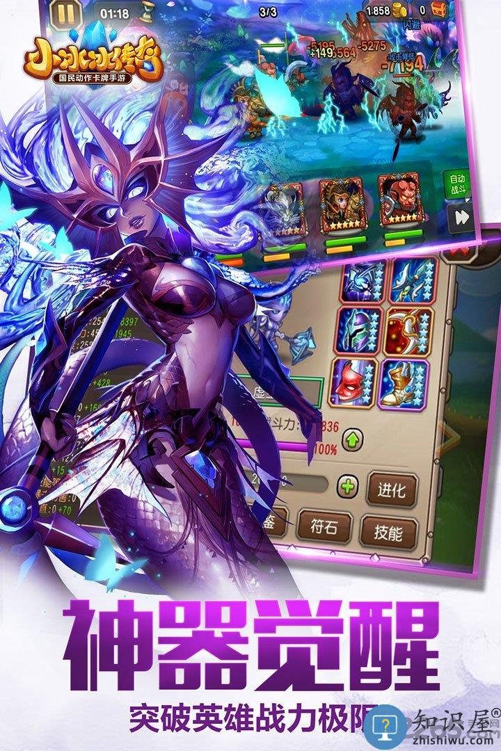 小冰冰传奇游龙客户端下载v6.1.710117 官方安卓版