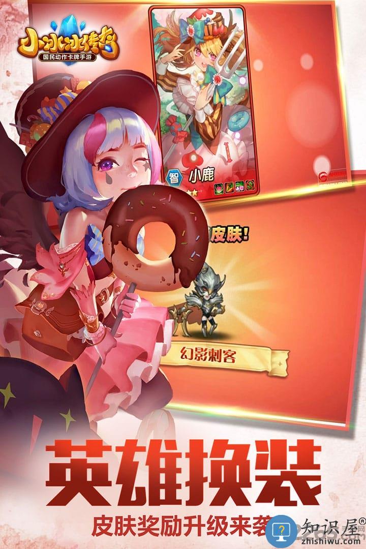 小冰冰传奇游龙客户端下载v6.1.710117 官方安卓版