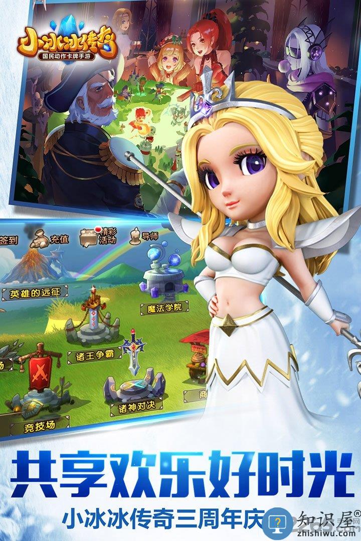 小冰冰传奇龙图专服下载v6.1.710117 安卓版