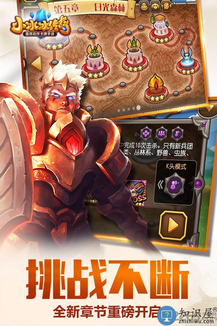 小冰冰传奇龙图专服下载v6.1.710117 安卓版