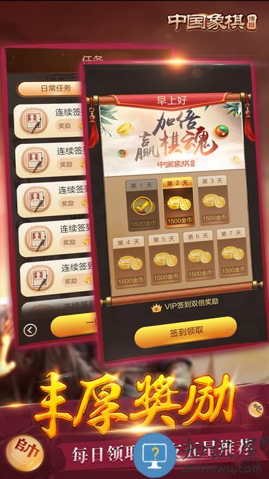 博雅中国象棋旧版下载v4.3.1 安卓历史版本