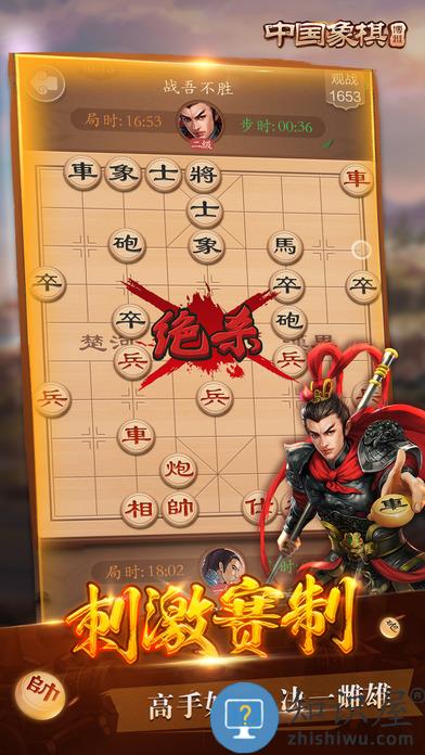 博雅中国象棋官方手机版下载v4.2.6 安卓最新版本