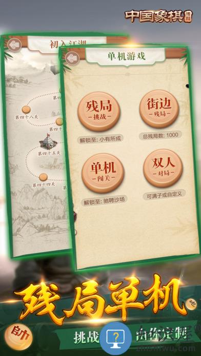 博雅中国象棋官方手机版下载v4.2.6 安卓最新版本
