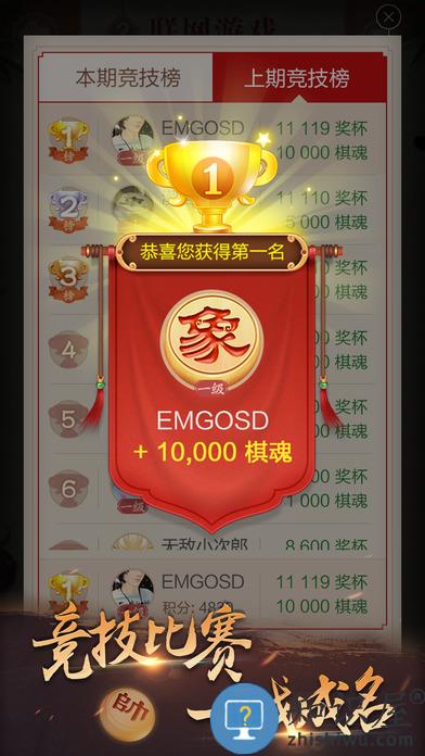 博雅中国象棋官方手机版下载v4.2.6 安卓最新版本