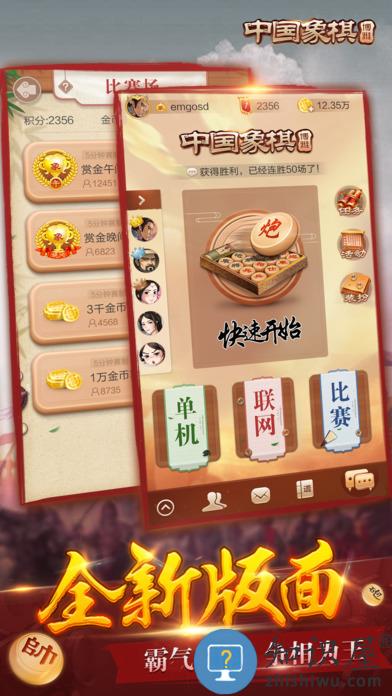 博雅中国象棋官方手机版下载v4.2.6 安卓最新版本