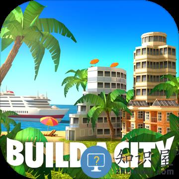 城市岛屿5满级破解版下载v5.3.1 安卓版