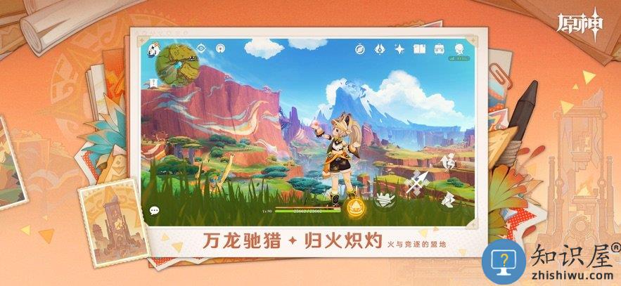 米哈游原神官方版下载v6.1.0 安卓版