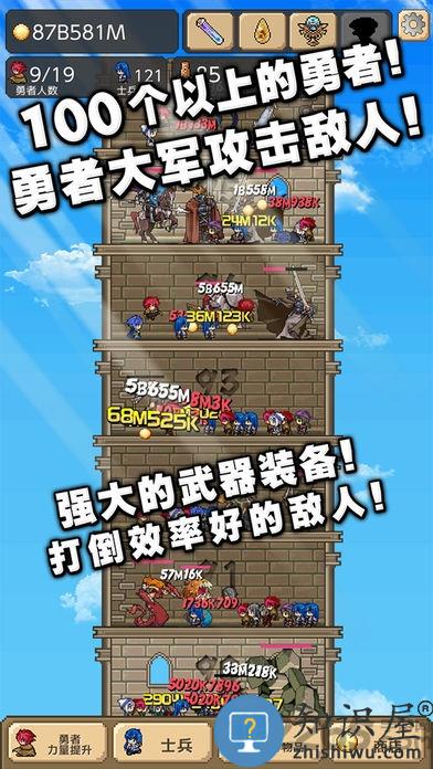 勇士之塔无限金币版下载v2.3.3 安卓最新版