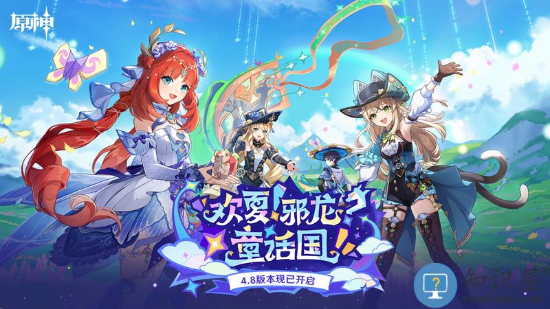 元神游戏官方手游(原神)下载v6.1.0 安卓官服