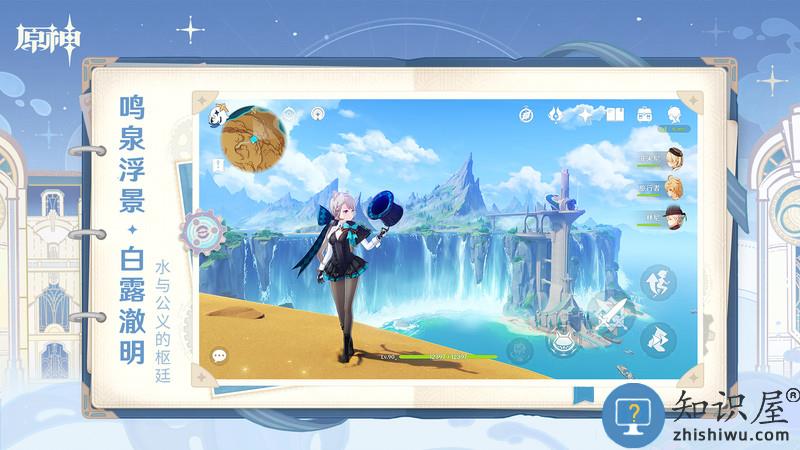 元神游戏官方手游(原神)下载v6.1.0 安卓官服