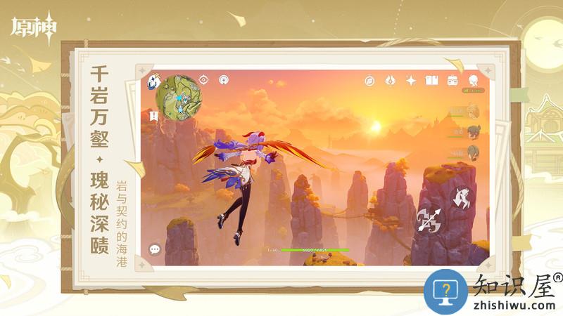 元神游戏官方手游(原神)下载v6.1.0 安卓官服