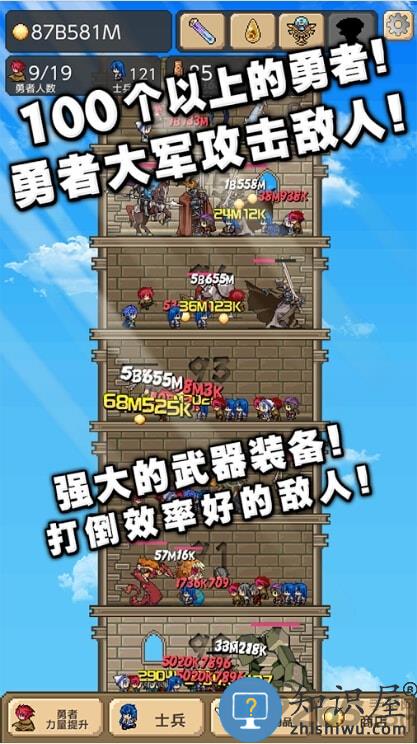 勇者之塔单机破解版下载v2.3.3 安卓版