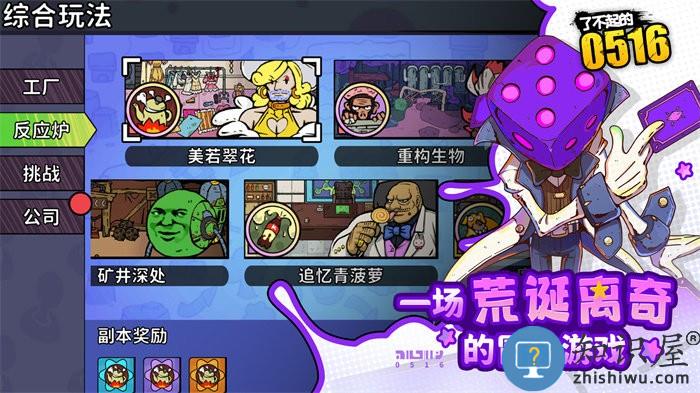 了不起的0516游戏下载v2.0.3 安卓版