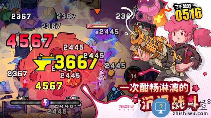 了不起的0516游戏下载v2.0.3 安卓版