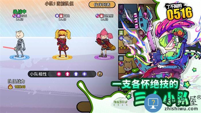 了不起的0516游戏下载v2.0.3 安卓版