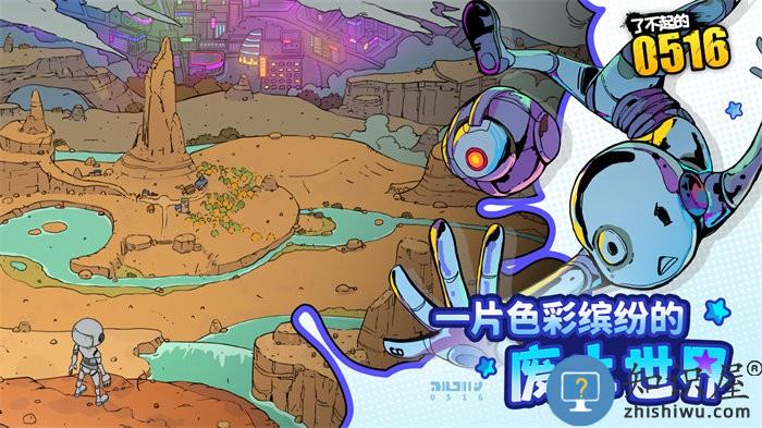 了不起的0516游戏下载v2.0.3 安卓版