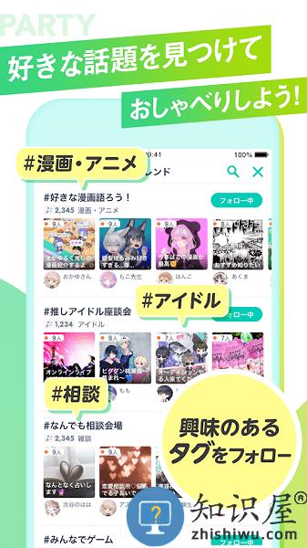 pigg party官方版下载v3.10.2 安卓版