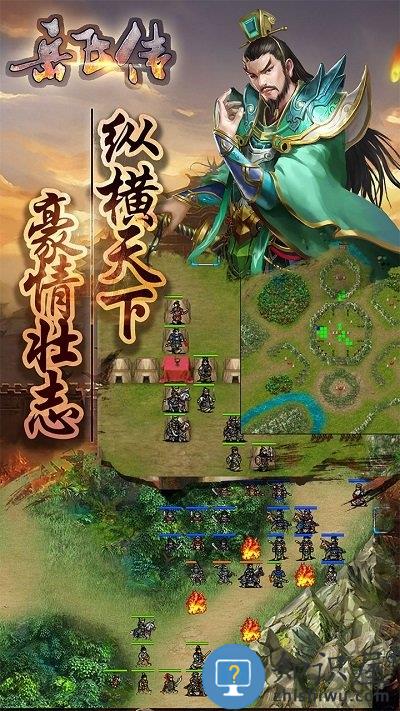 同人精忠报国岳飞传九游版下载v100.19.1 安卓版