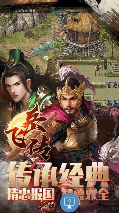 同人精忠报国岳飞传果盘版下载v100.19.1 安卓版