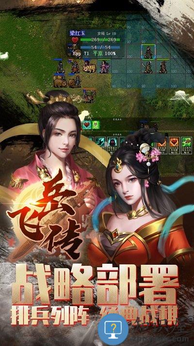 同人精忠报国岳飞传果盘版下载v100.19.1 安卓版