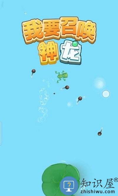 我要召唤神龙万宁版下载v1.0.6 安卓版